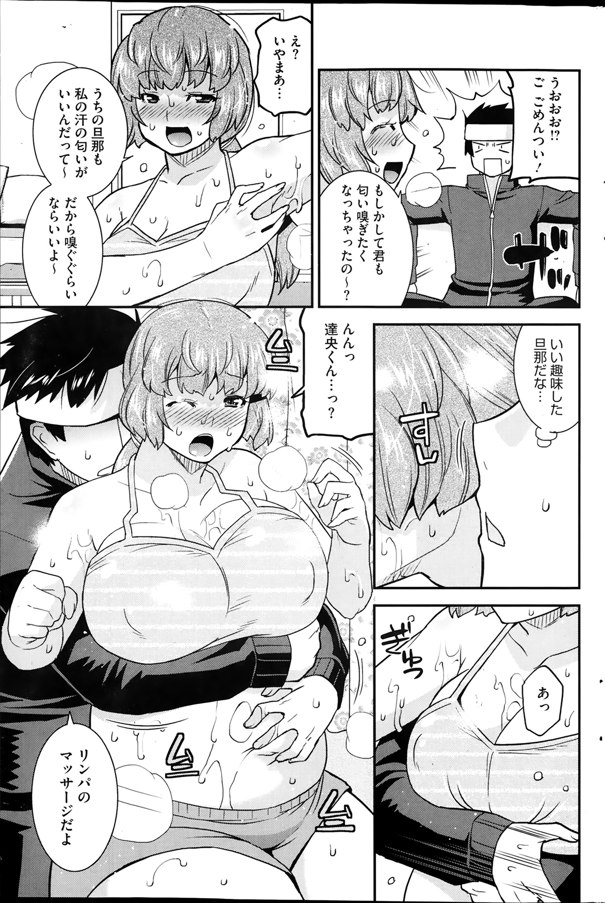 コミックホットミルク 2014年4月号