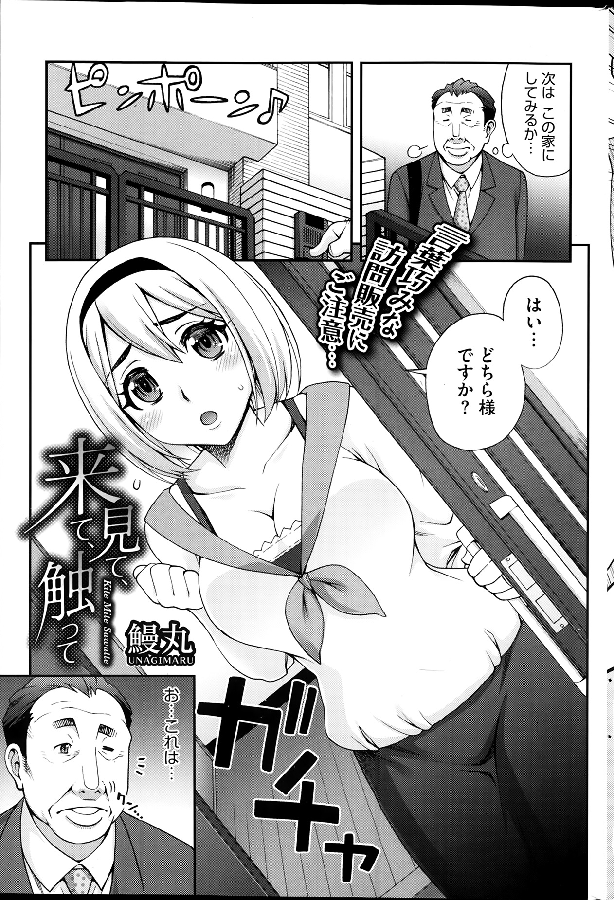 コミックホットミルク 2014年4月号