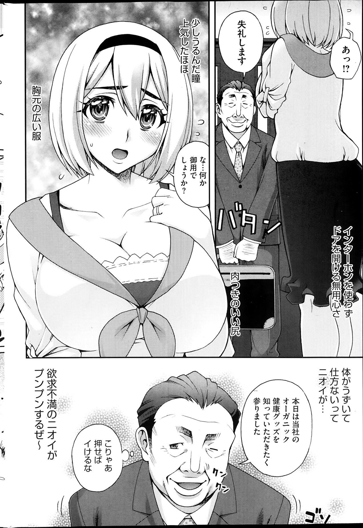 コミックホットミルク 2014年4月号