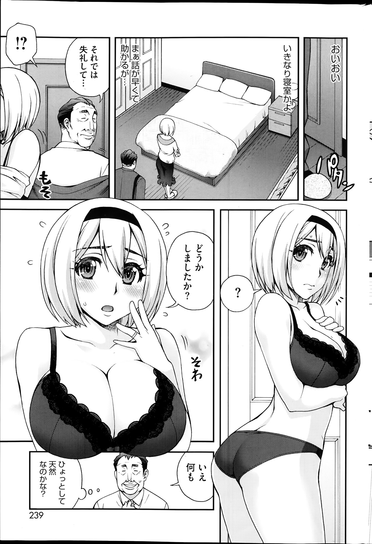 コミックホットミルク 2014年4月号