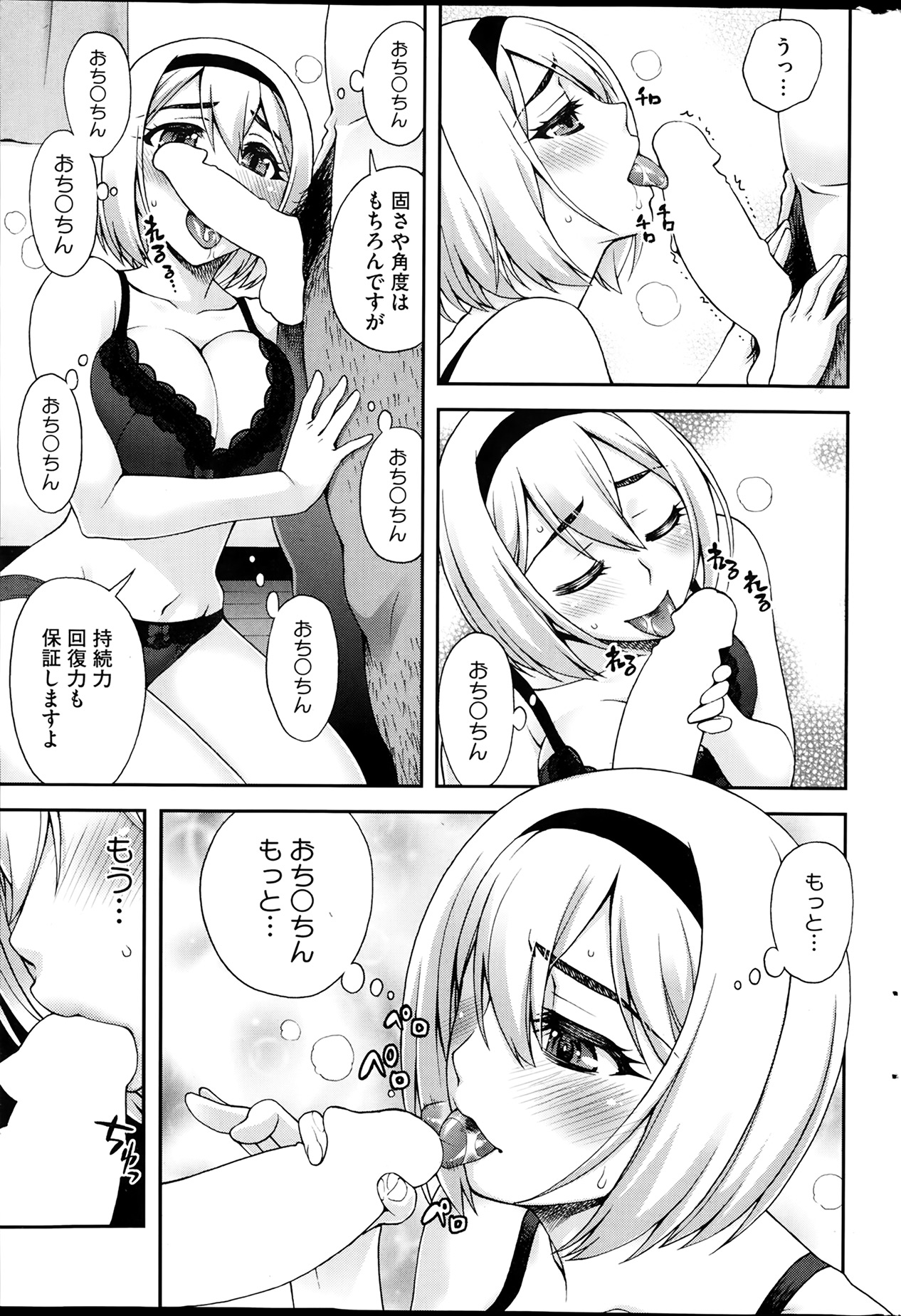 コミックホットミルク 2014年4月号