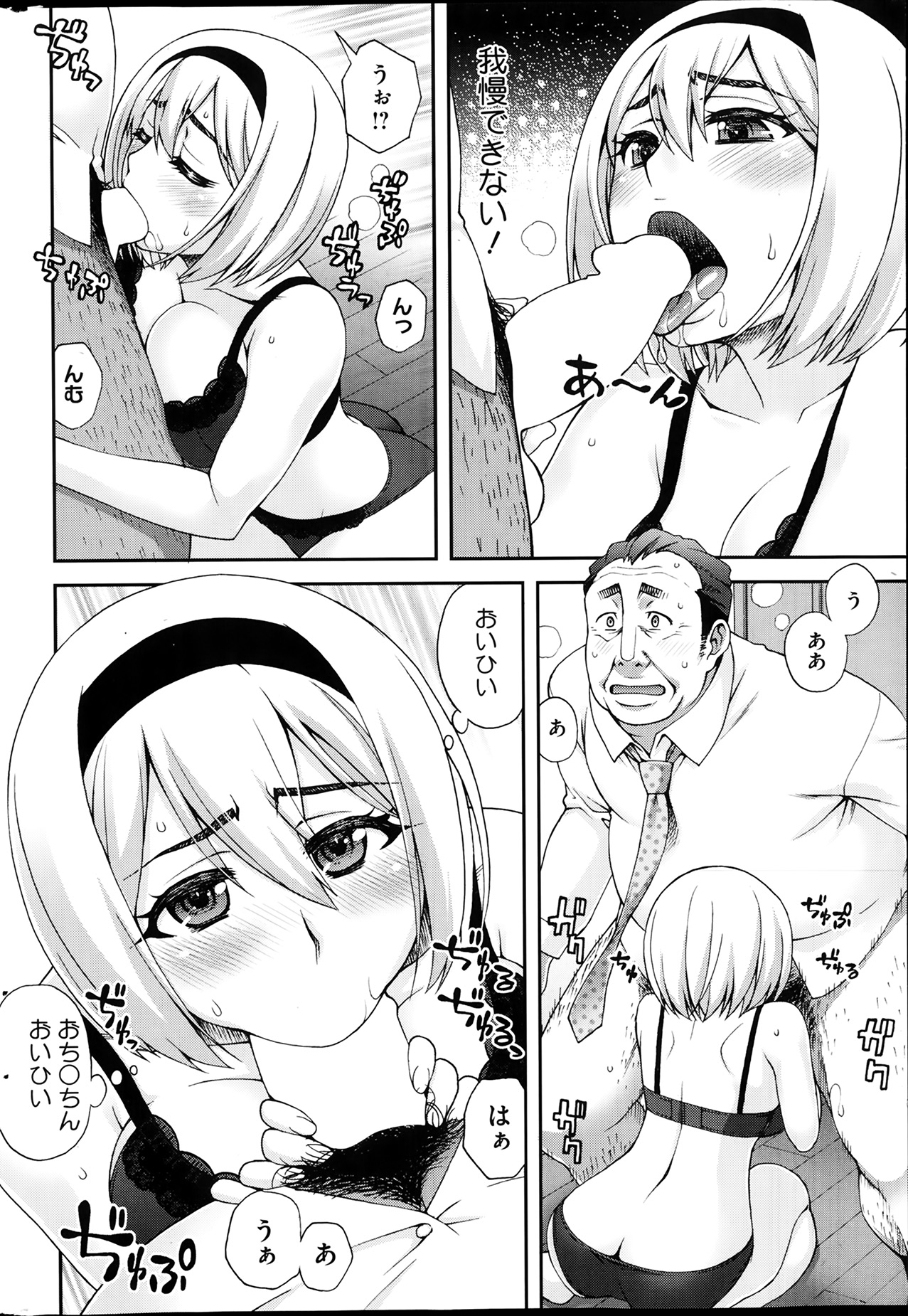 コミックホットミルク 2014年4月号