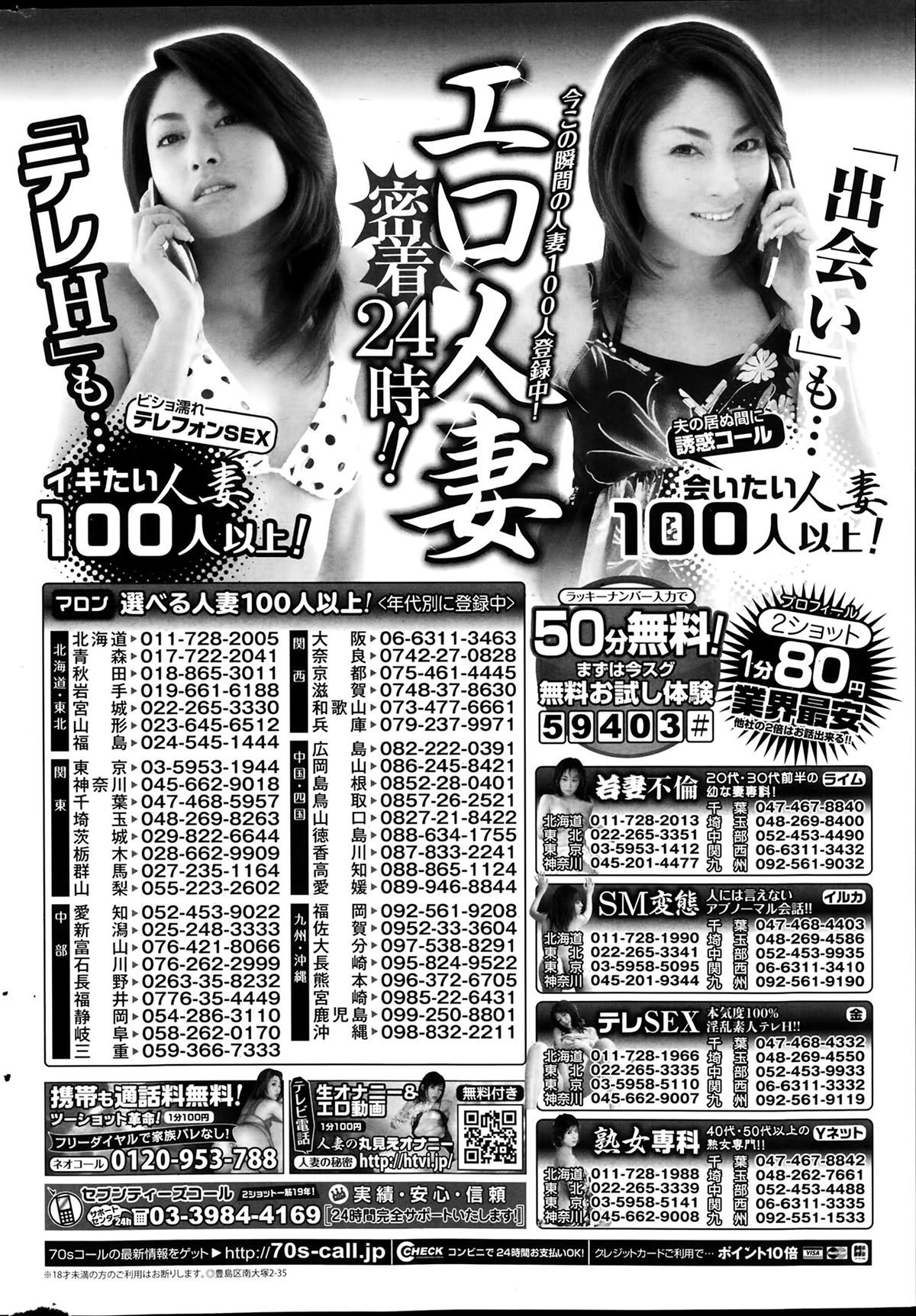コミックホットミルク 2014年4月号