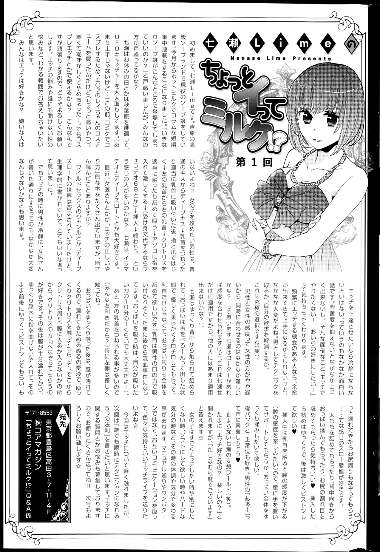 コミックホットミルク 2014年4月号