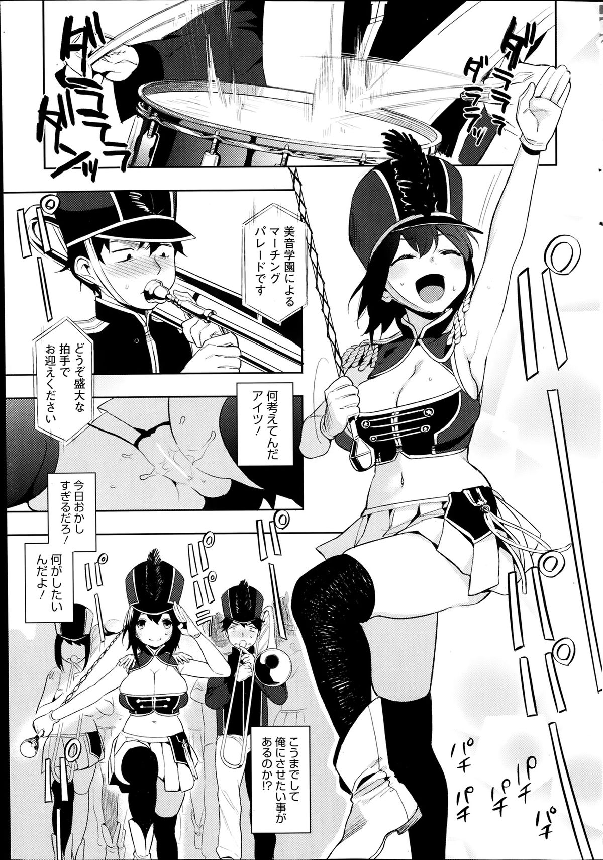 コミックホットミルク 2014年4月号