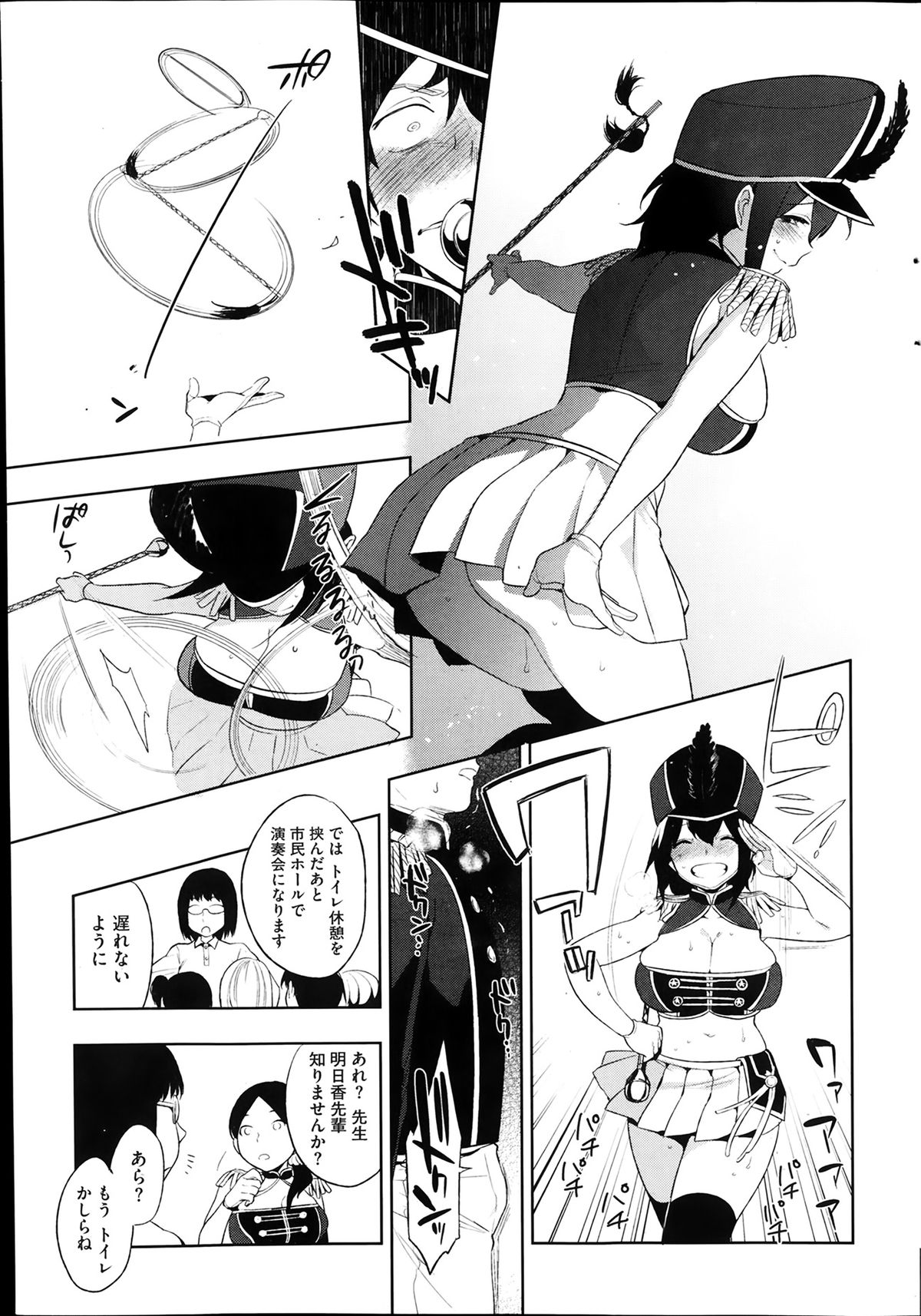 コミックホットミルク 2014年4月号