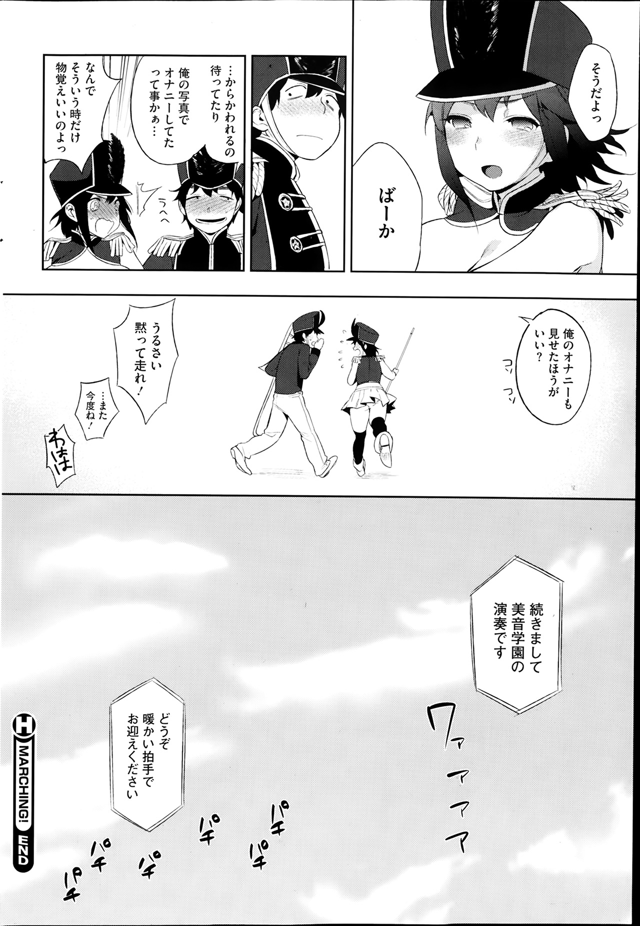 コミックホットミルク 2014年4月号