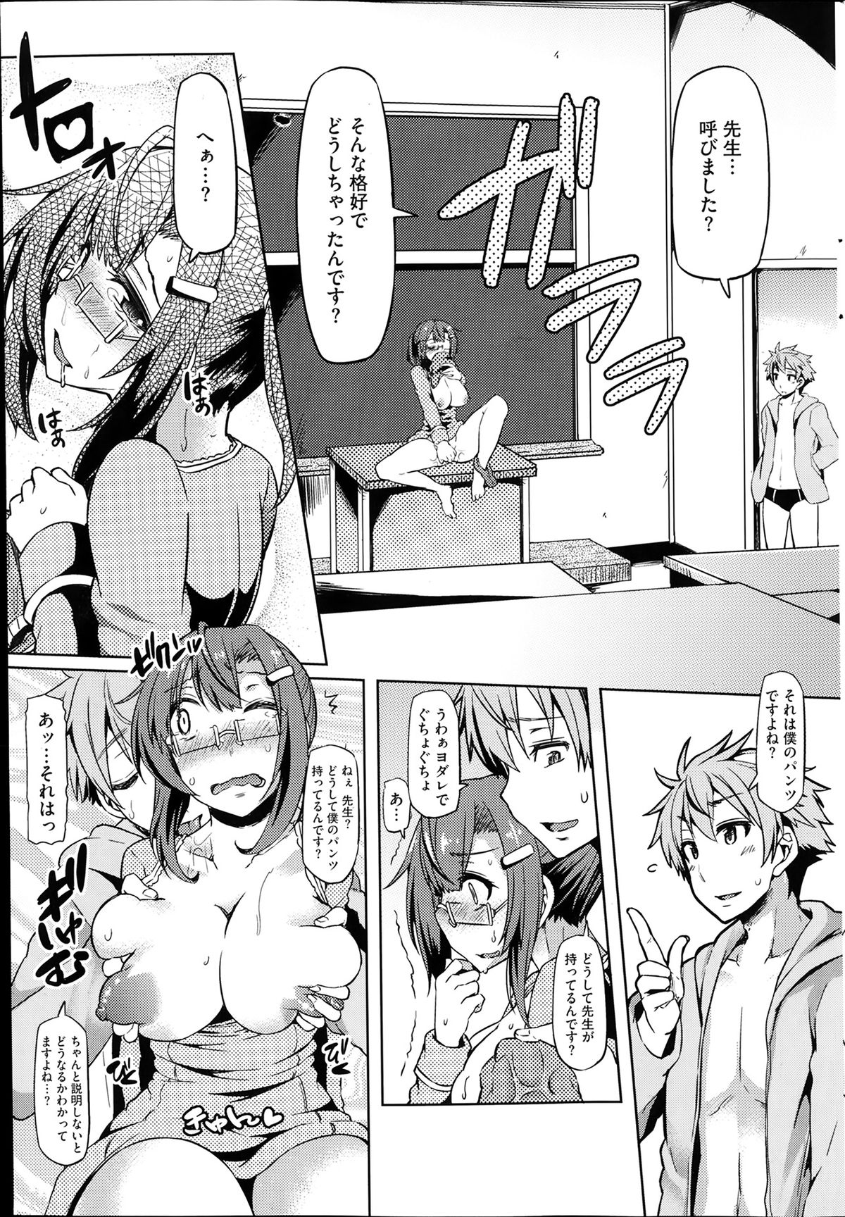 コミックホットミルク 2014年4月号