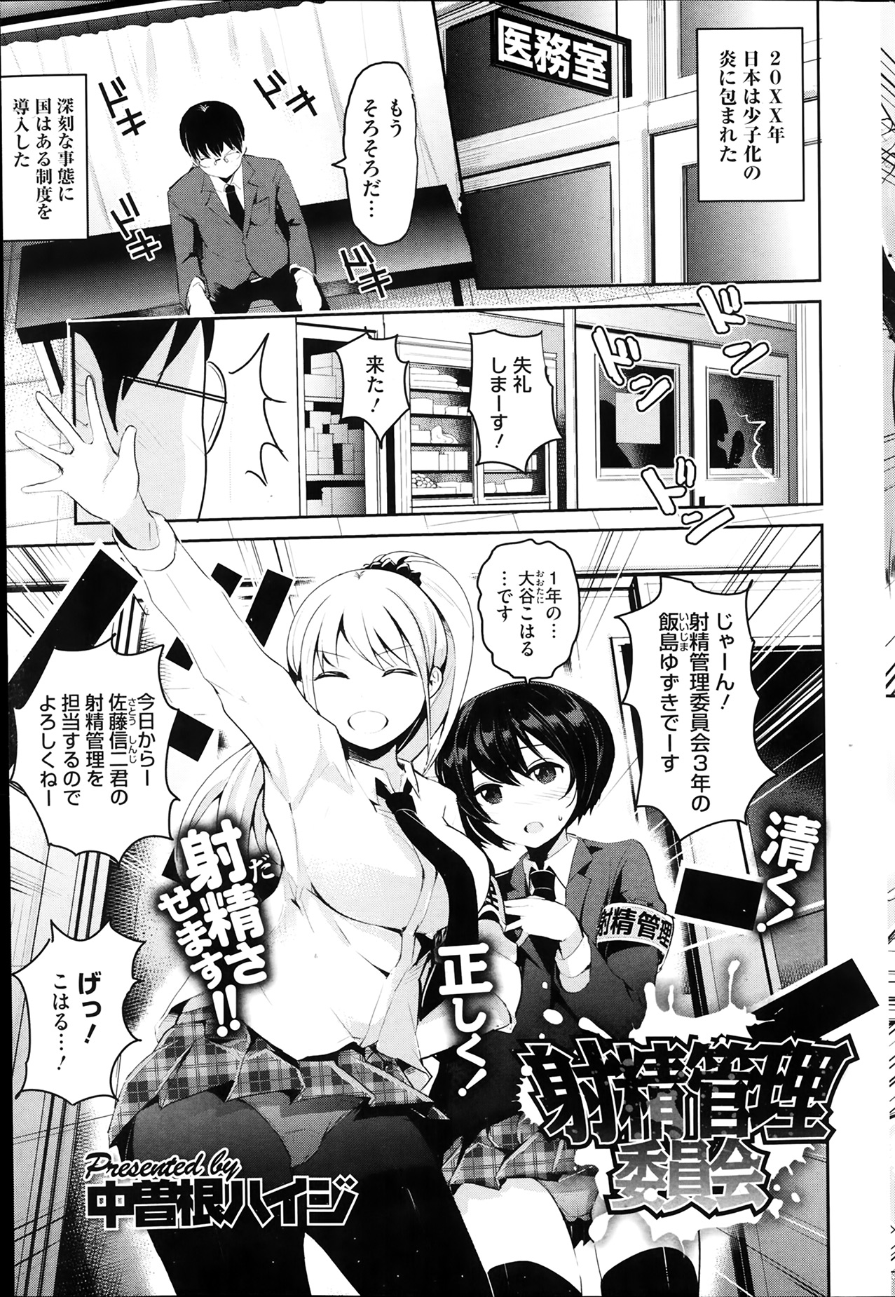 コミックホットミルク 2014年4月号
