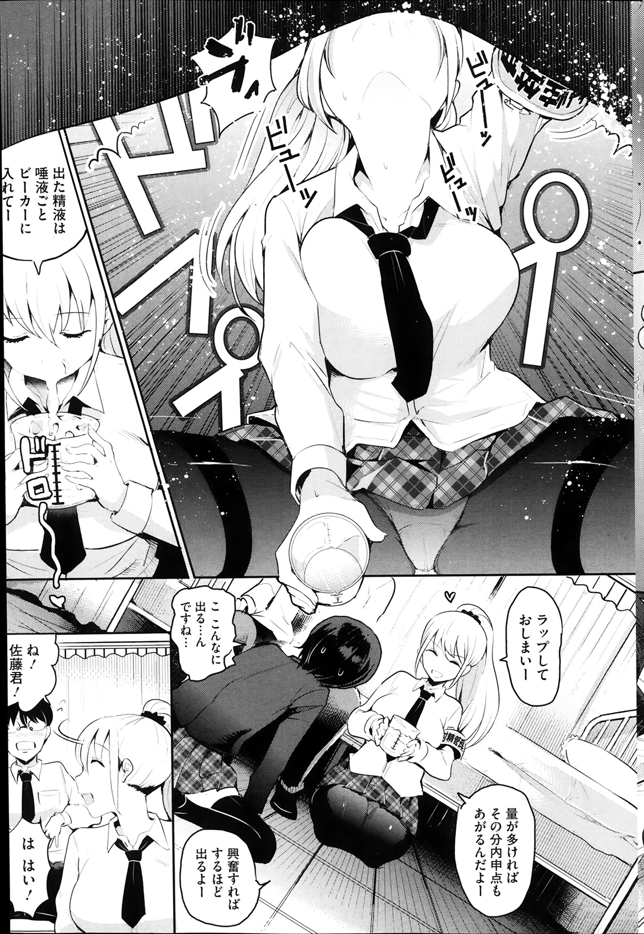コミックホットミルク 2014年4月号