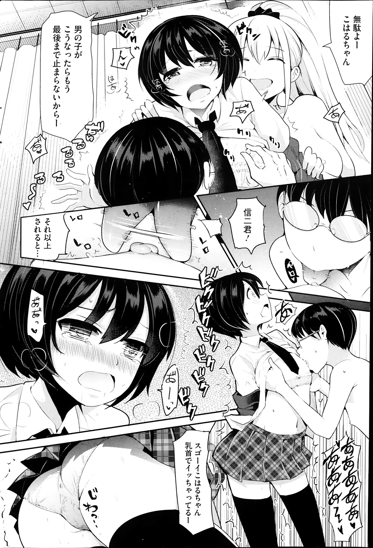 コミックホットミルク 2014年4月号