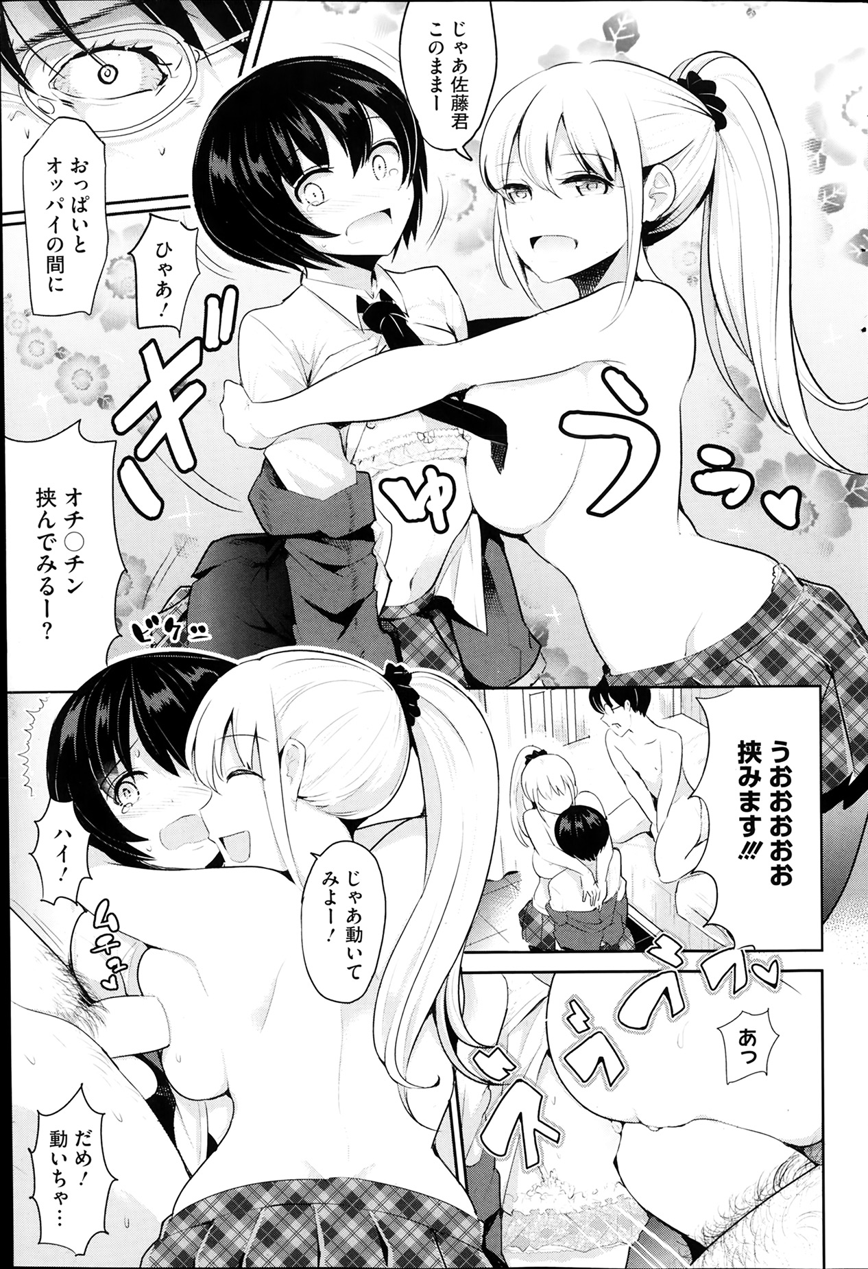 コミックホットミルク 2014年4月号