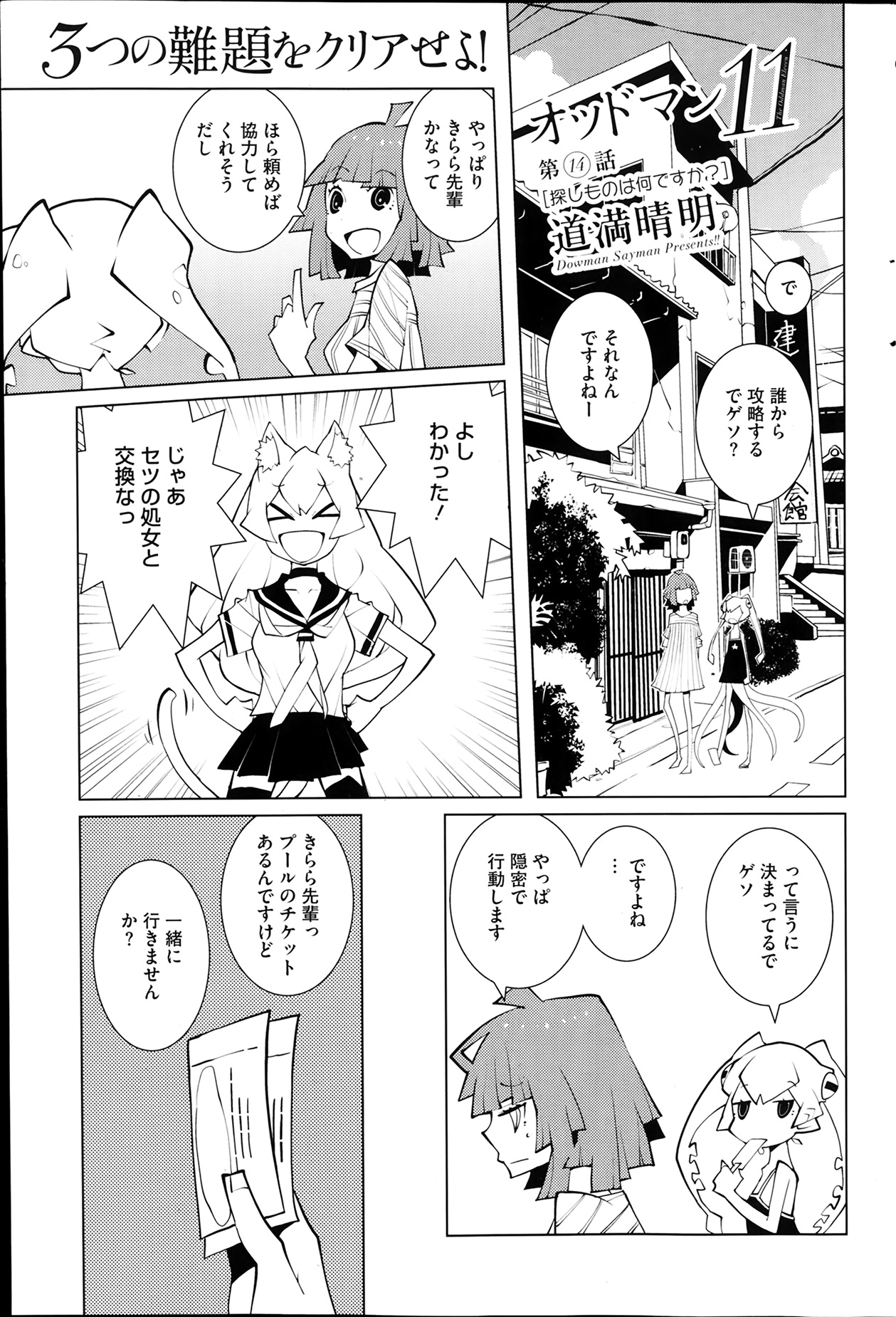 コミックホットミルク 2014年4月号