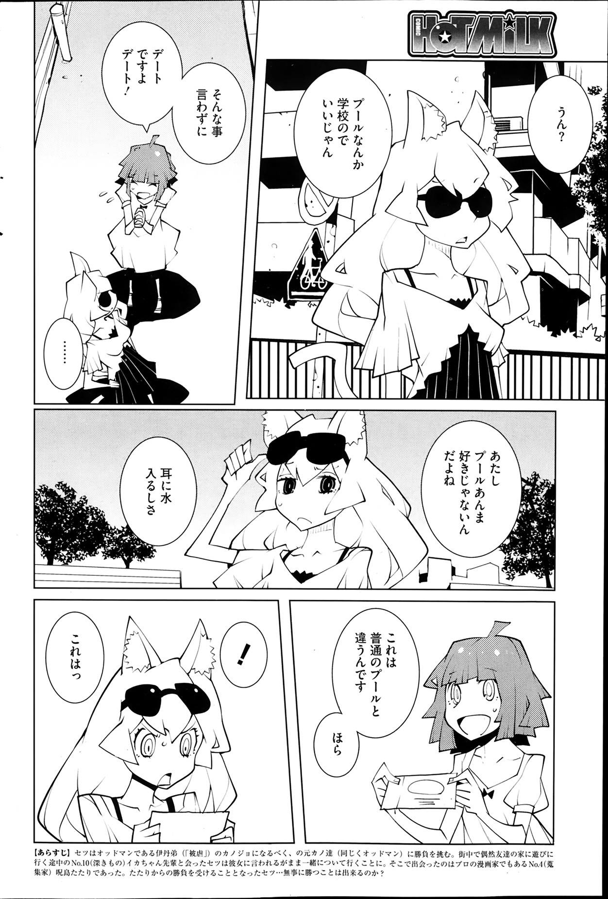 コミックホットミルク 2014年4月号