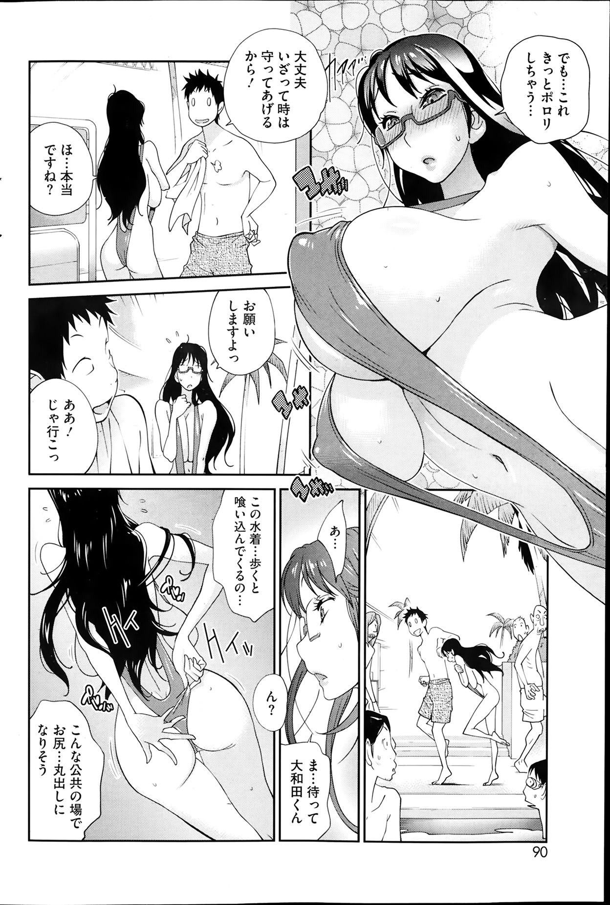 コミックホットミルク 2014年4月号