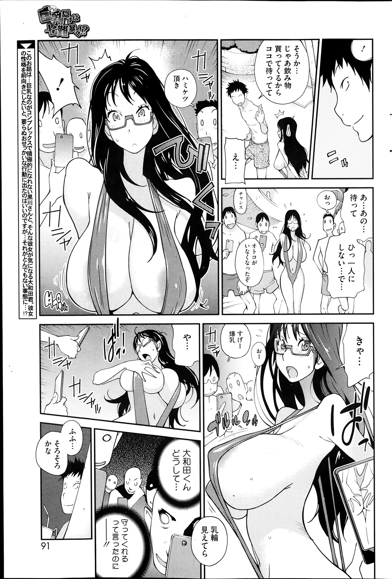 コミックホットミルク 2014年4月号