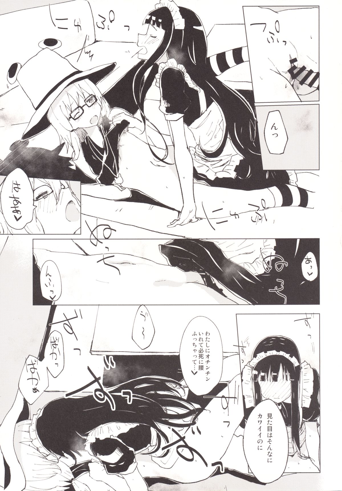 [100円外務省 (みりの)] すわガール ～すわショタ3～ (東方Project) [DL版]
