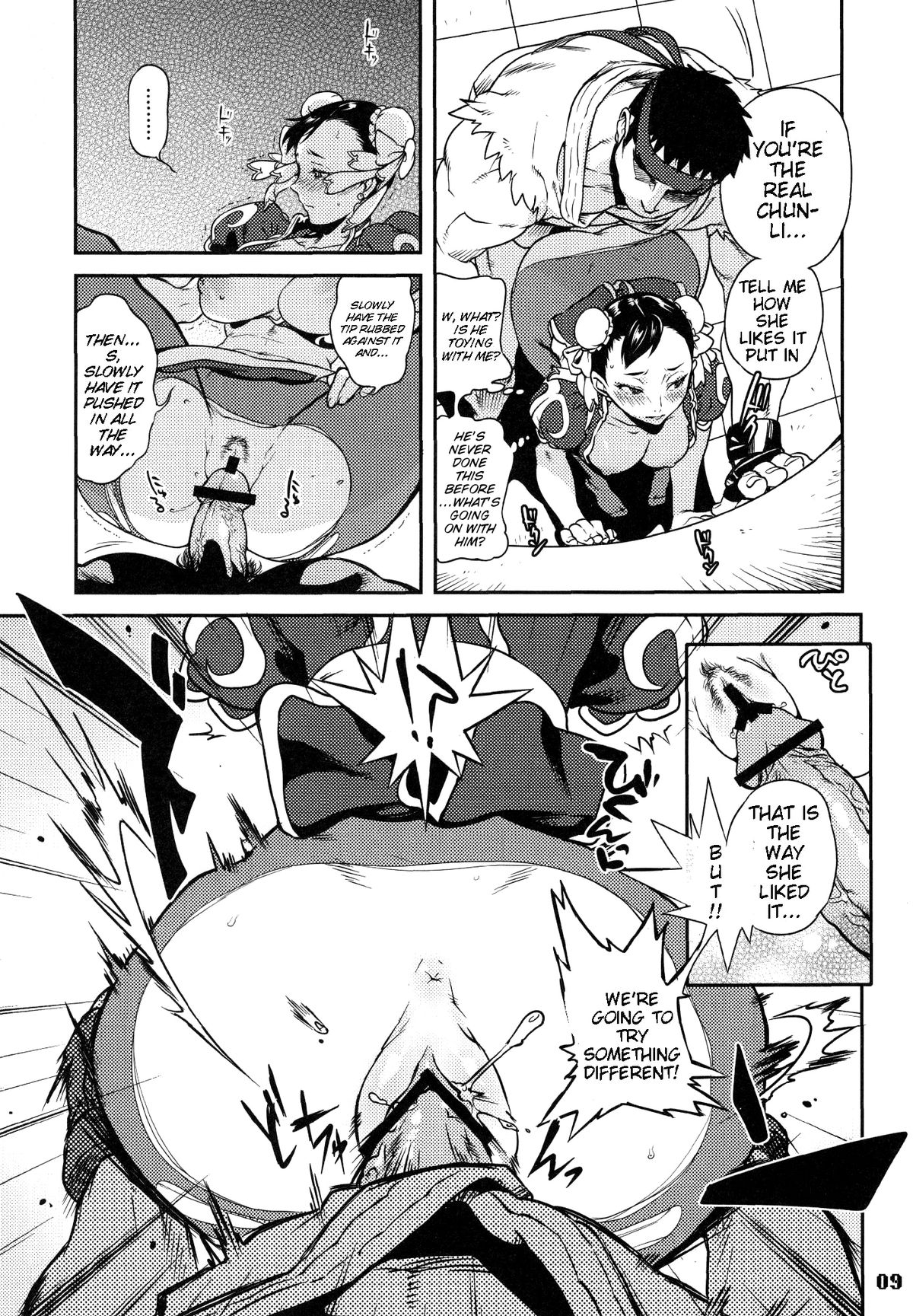 (C79) [方角屋 (南北, 東西)] ラウンドゼロ・シックス (ストリートファイター) [英訳]