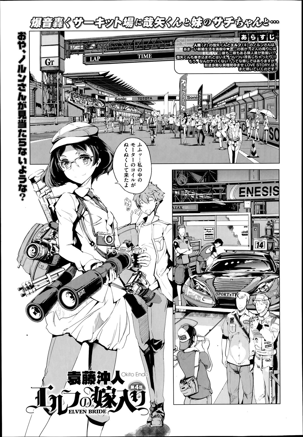 COMIC X-EROS #19
