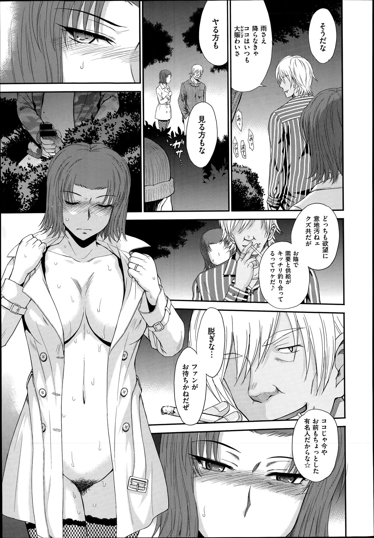 COMIC X-EROS #19