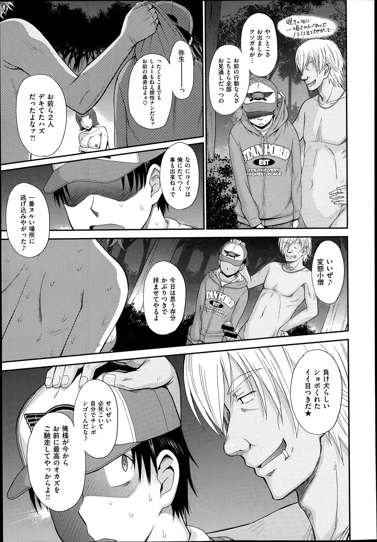 COMIC X-EROS #19