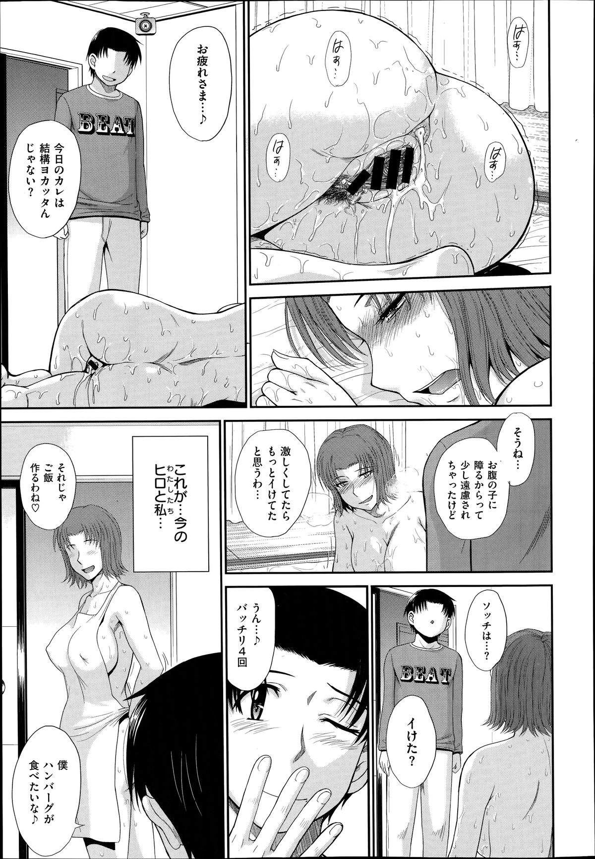 COMIC X-EROS #19
