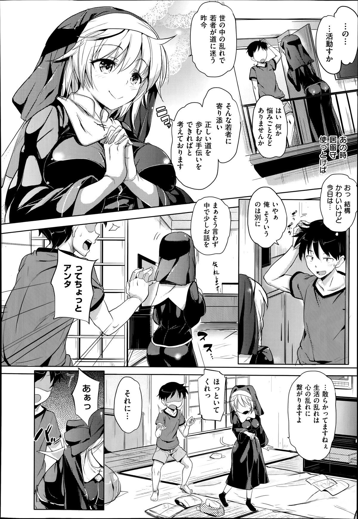 COMIC X-EROS #19