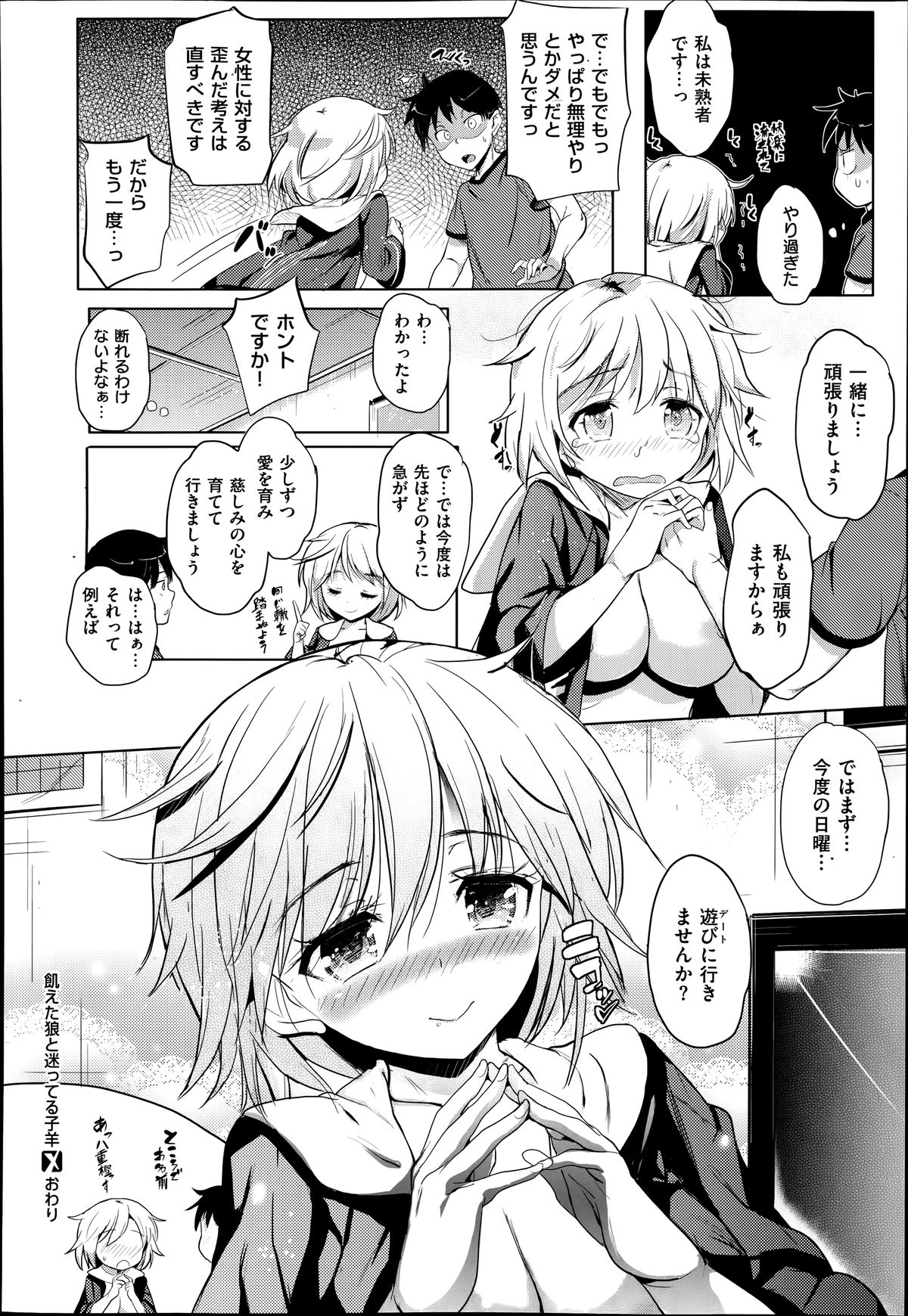 COMIC X-EROS #19