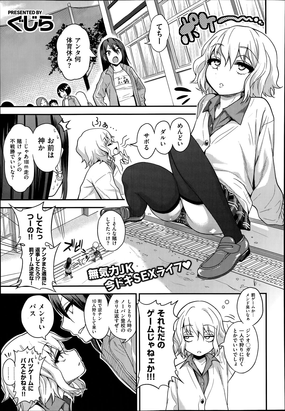 COMIC X-EROS #19