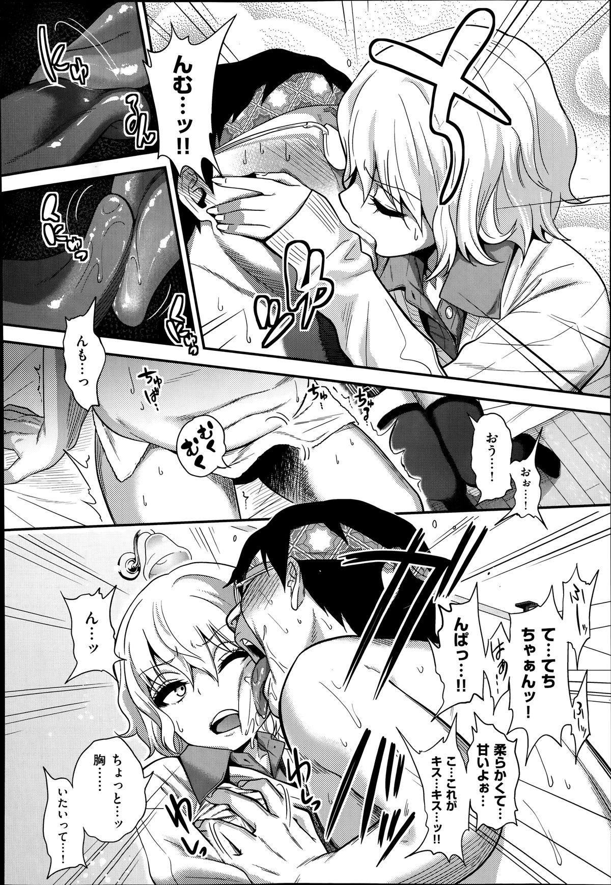 COMIC X-EROS #19
