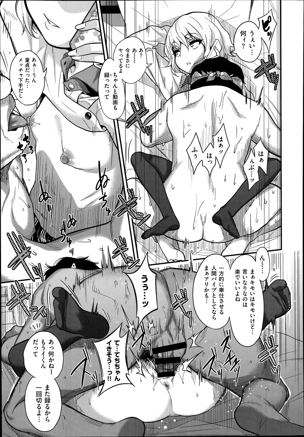 COMIC X-EROS #19
