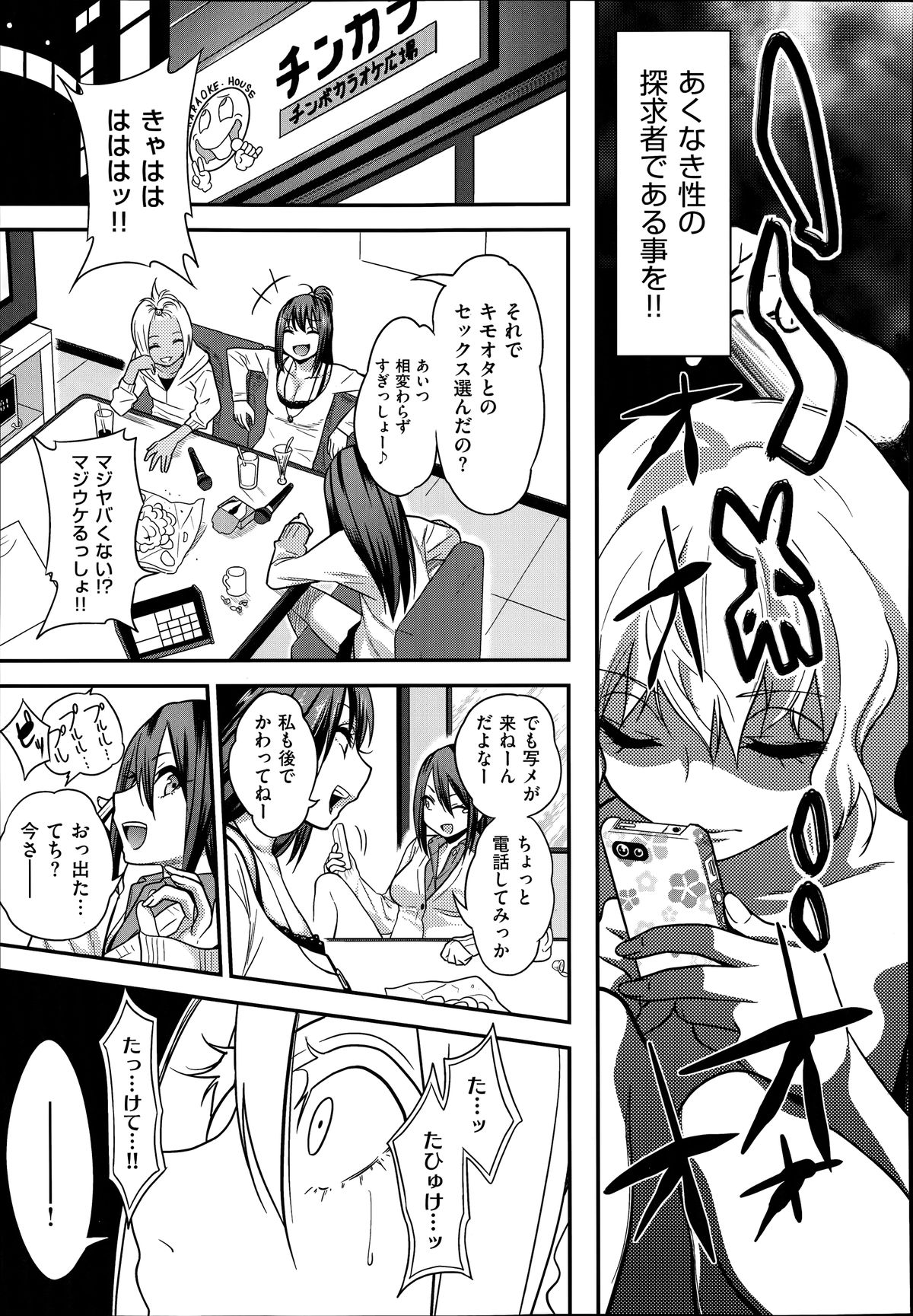 COMIC X-EROS #19