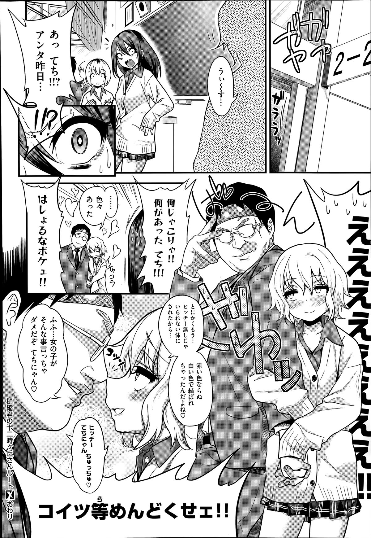 COMIC X-EROS #19