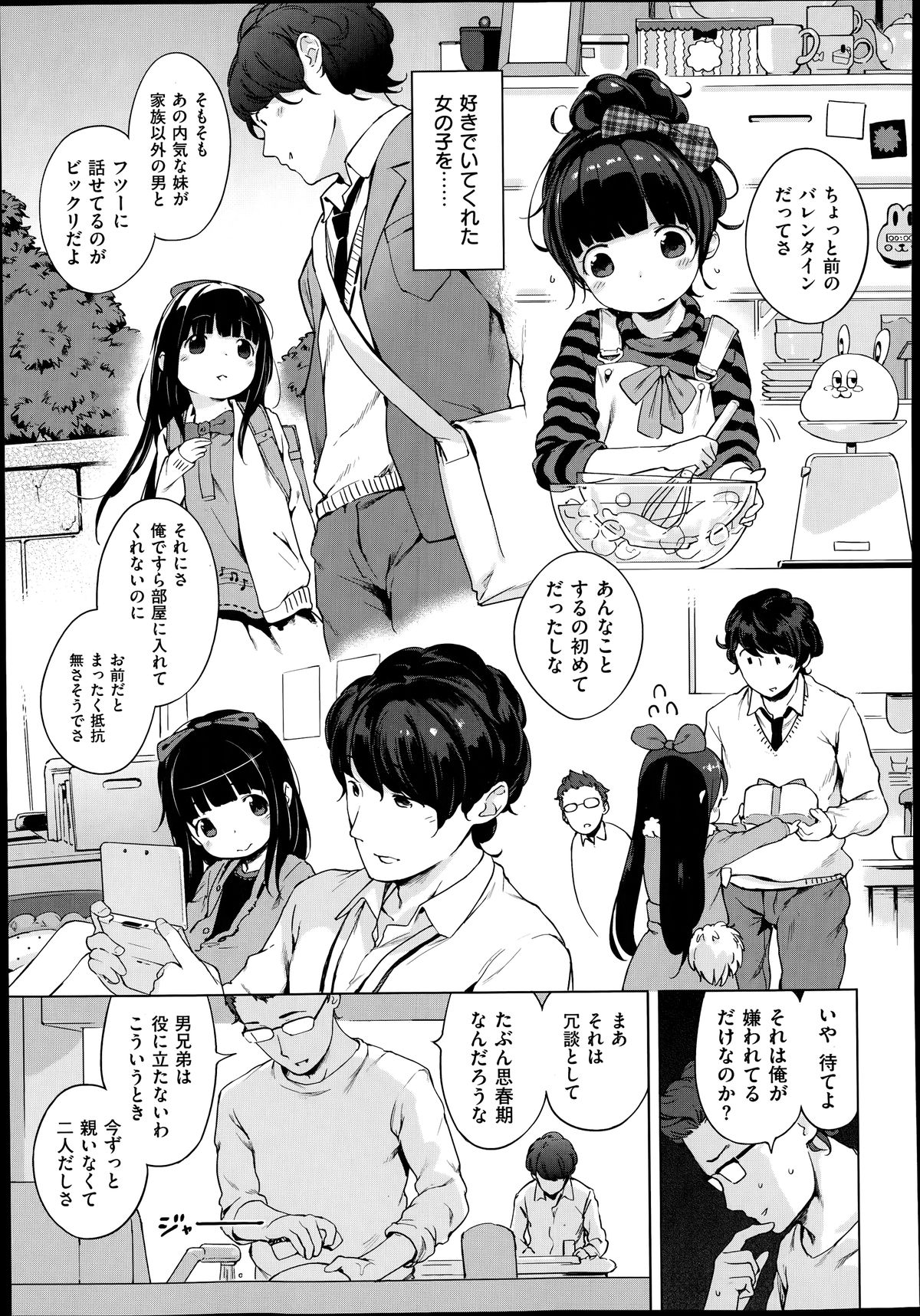 COMIC X-EROS #19