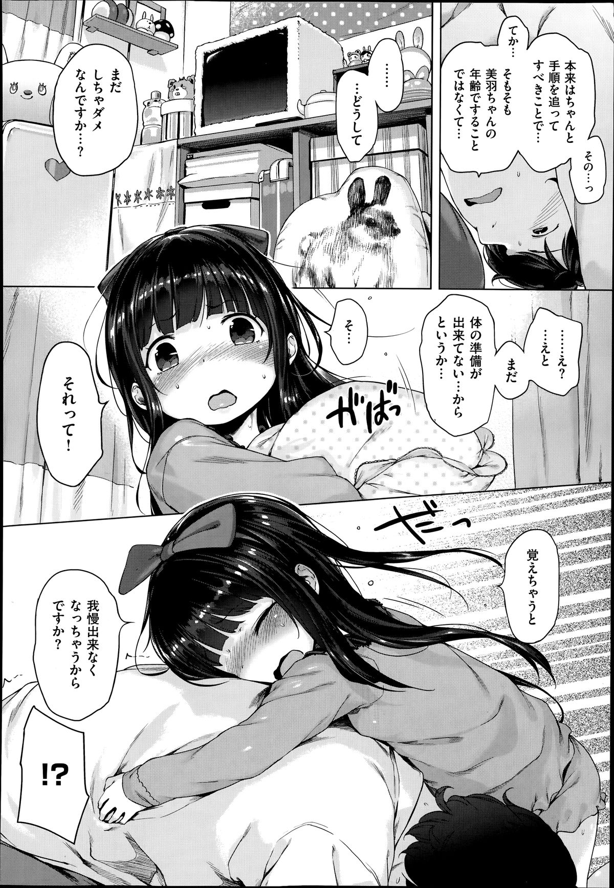 COMIC X-EROS #19