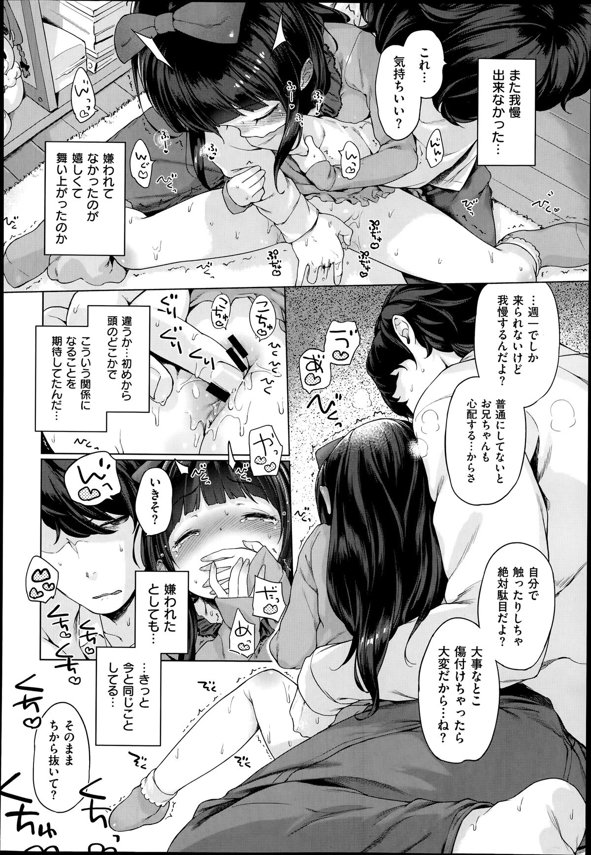 COMIC X-EROS #19