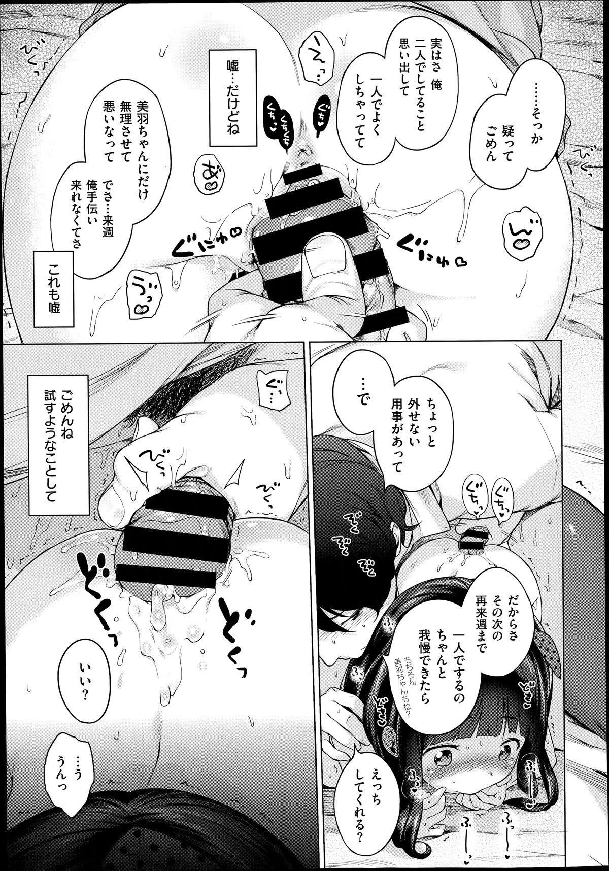 COMIC X-EROS #19