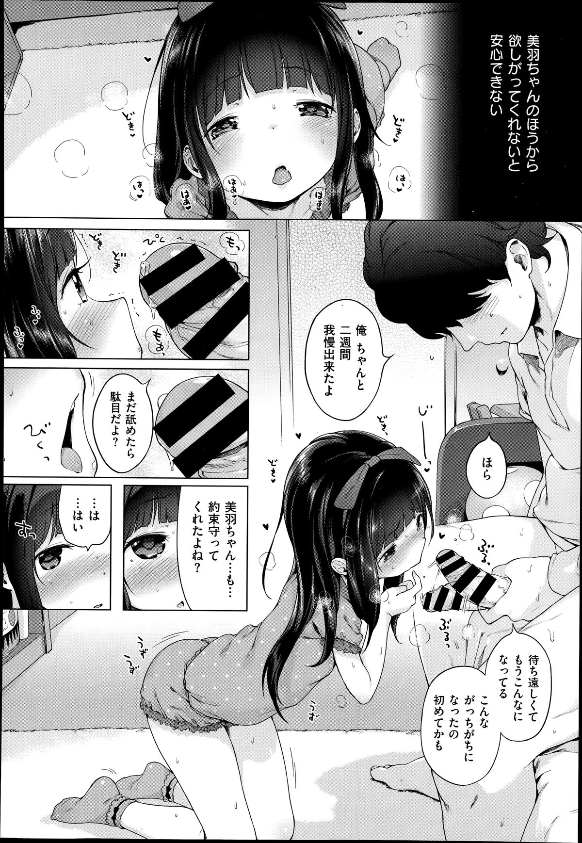 COMIC X-EROS #19