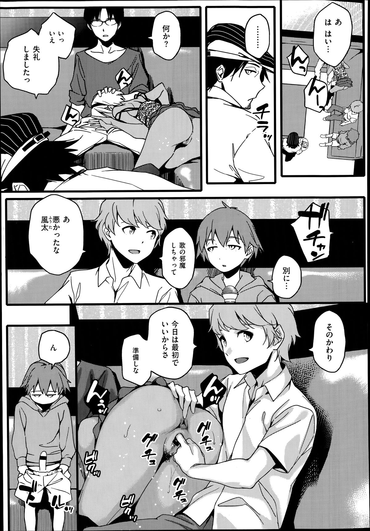 COMIC X-EROS #19