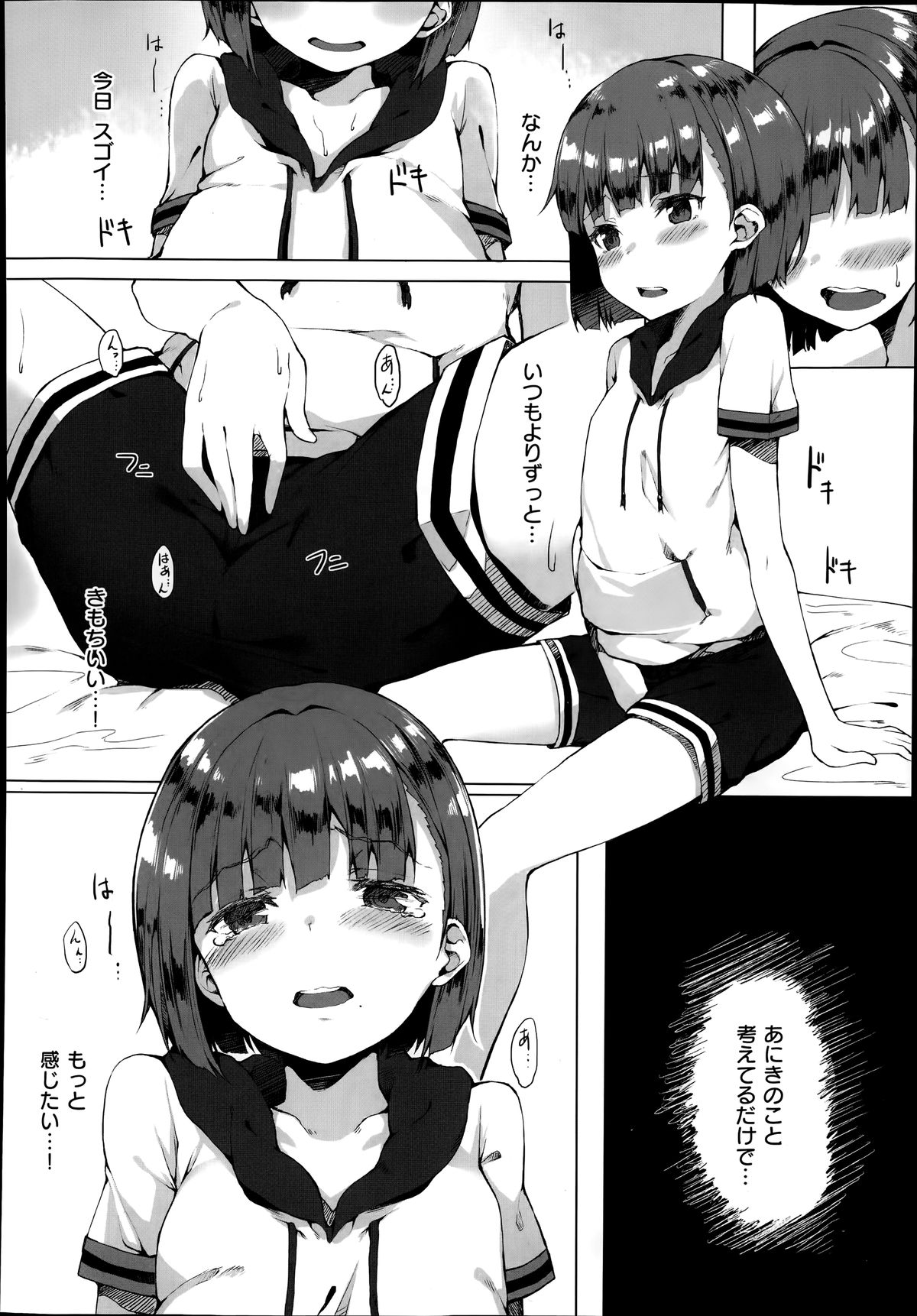 COMIC X-EROS #19