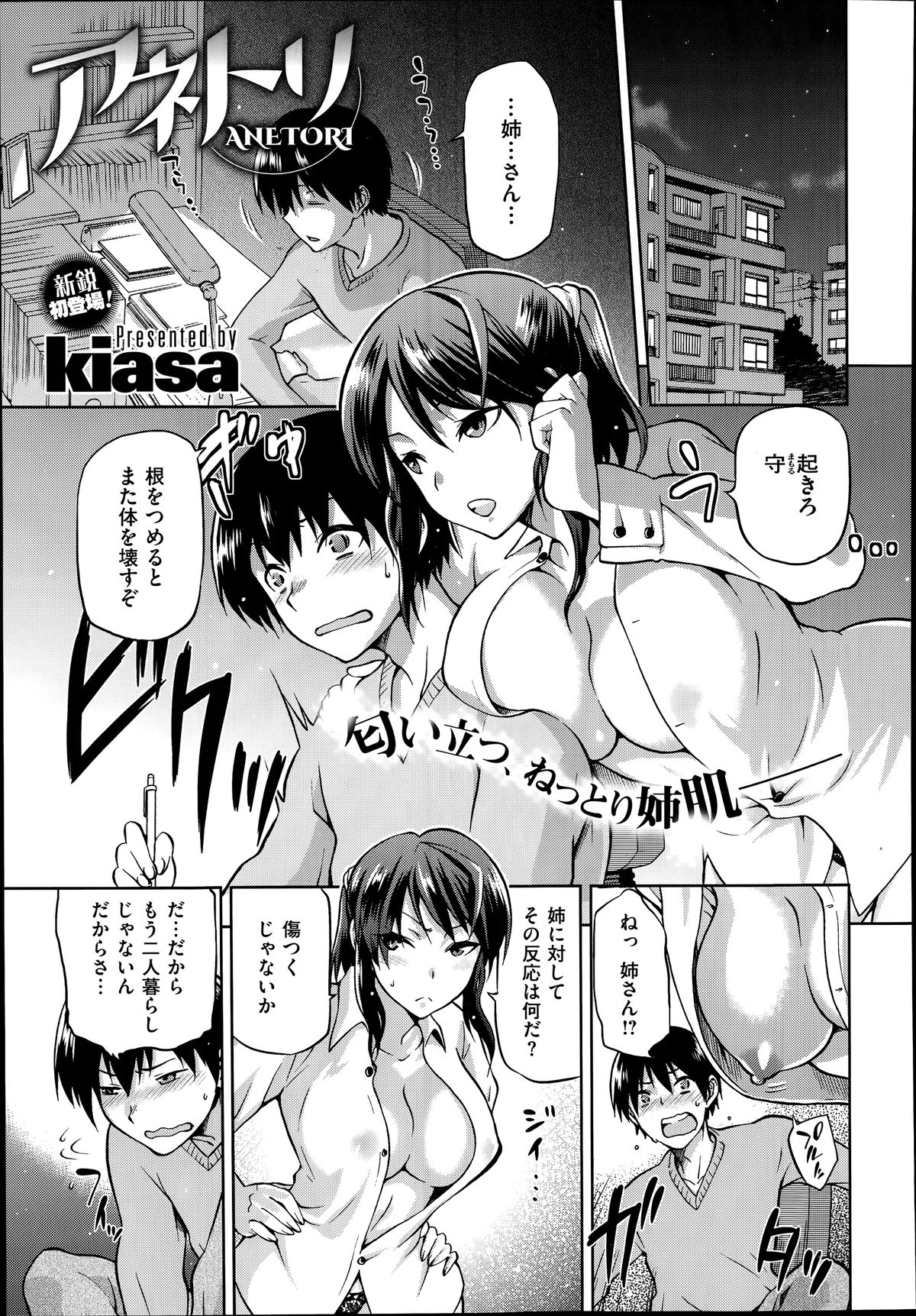 COMIC X-EROS #19
