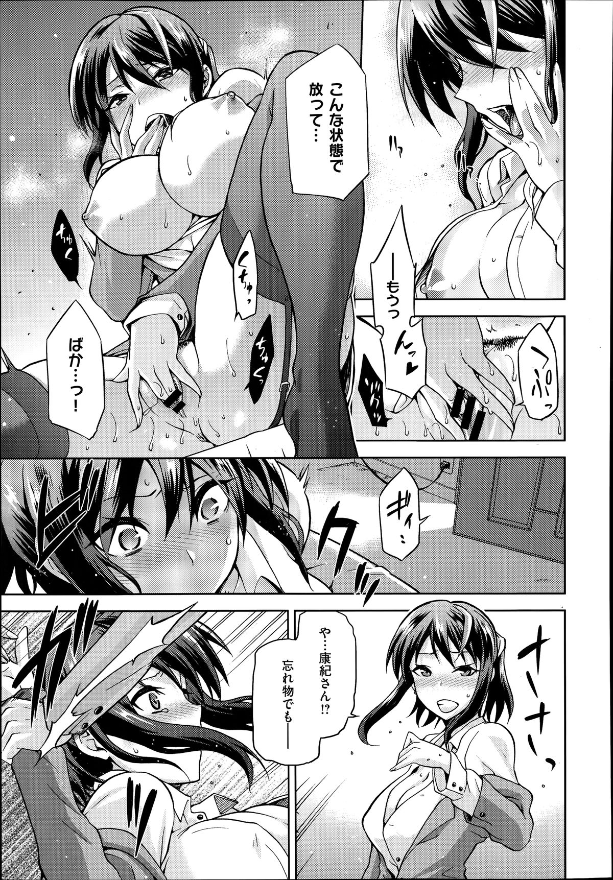 COMIC X-EROS #19