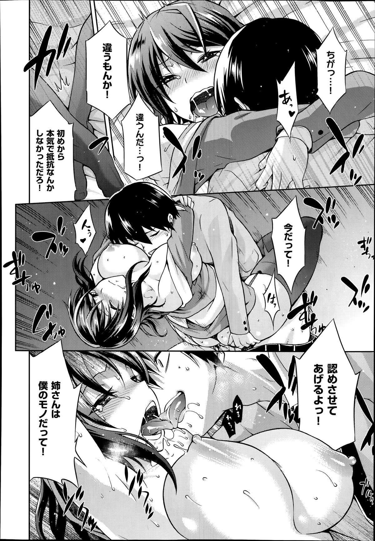 COMIC X-EROS #19