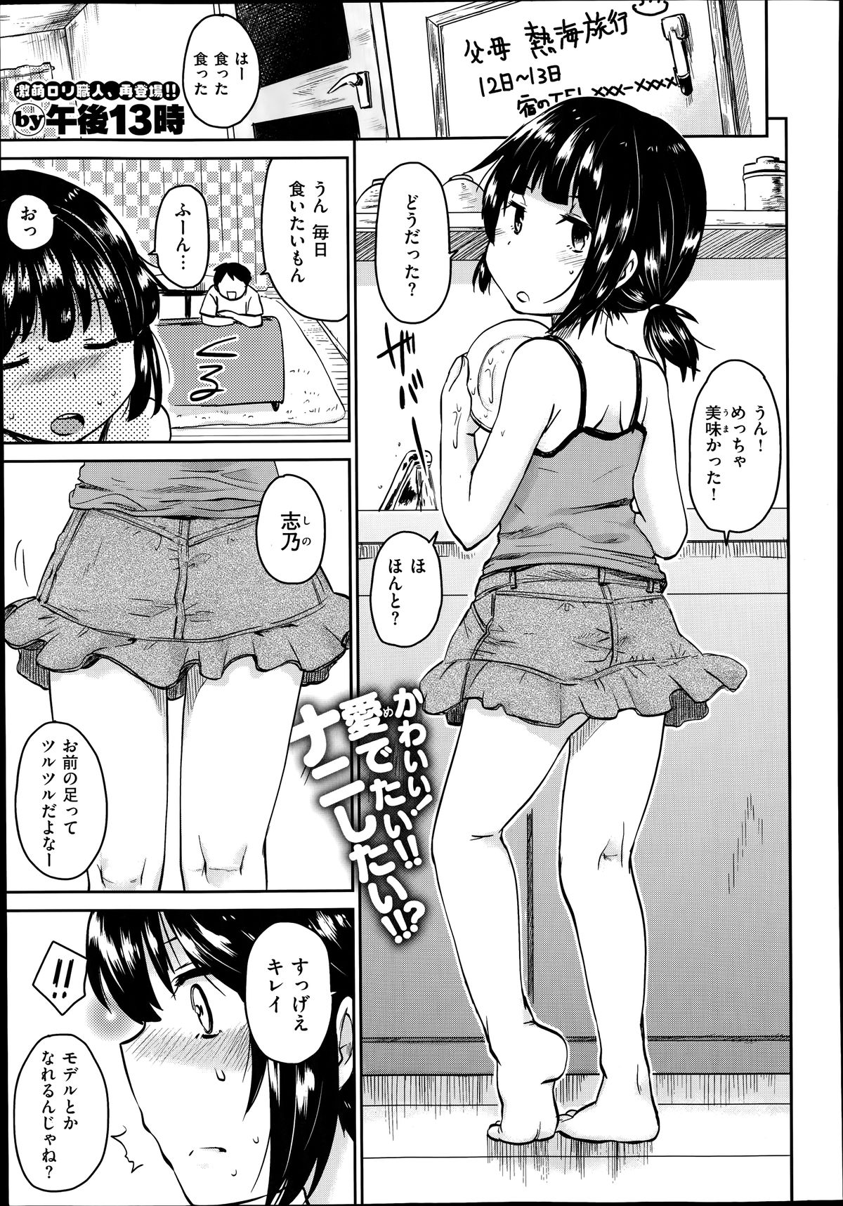 COMIC X-EROS #19