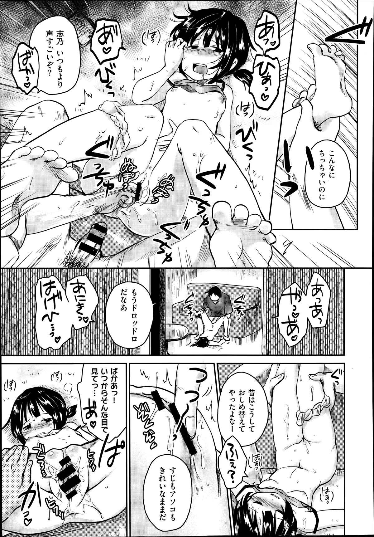 COMIC X-EROS #19