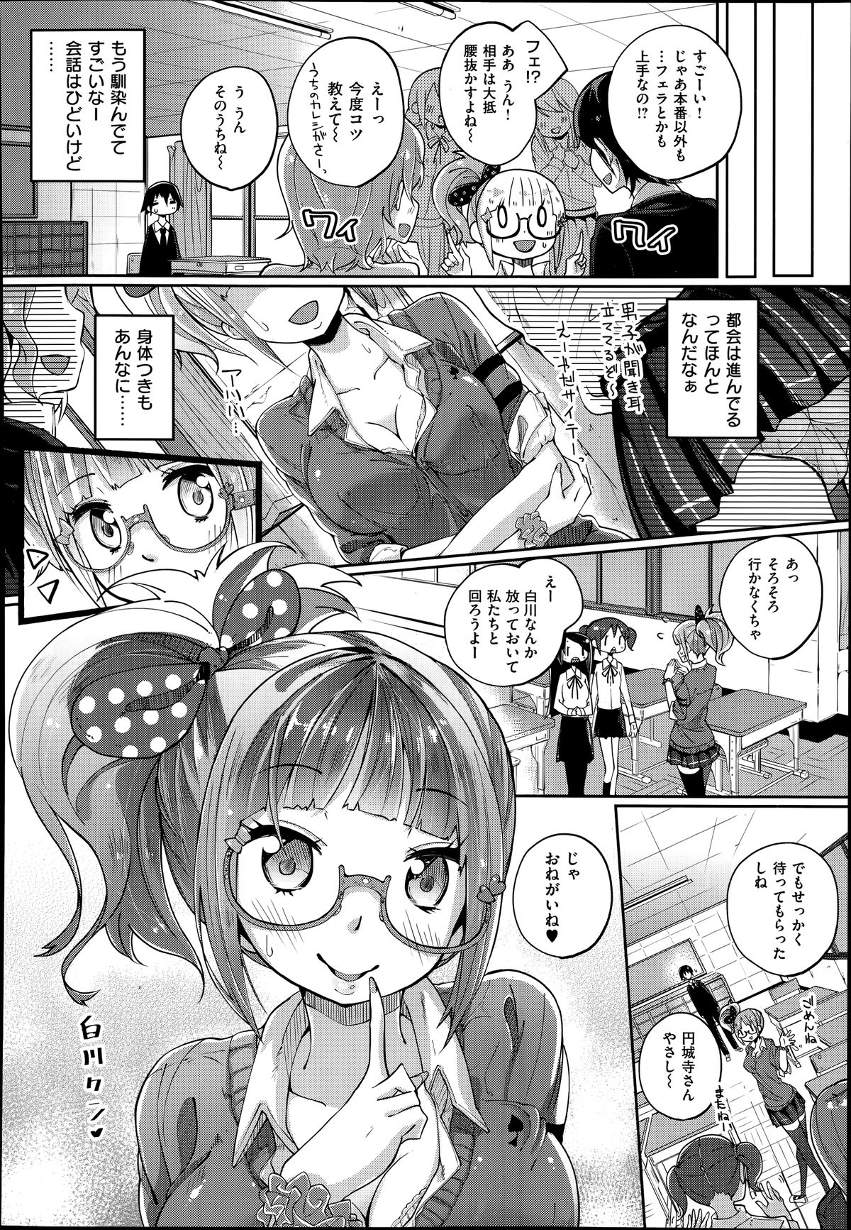 COMIC X-EROS #19