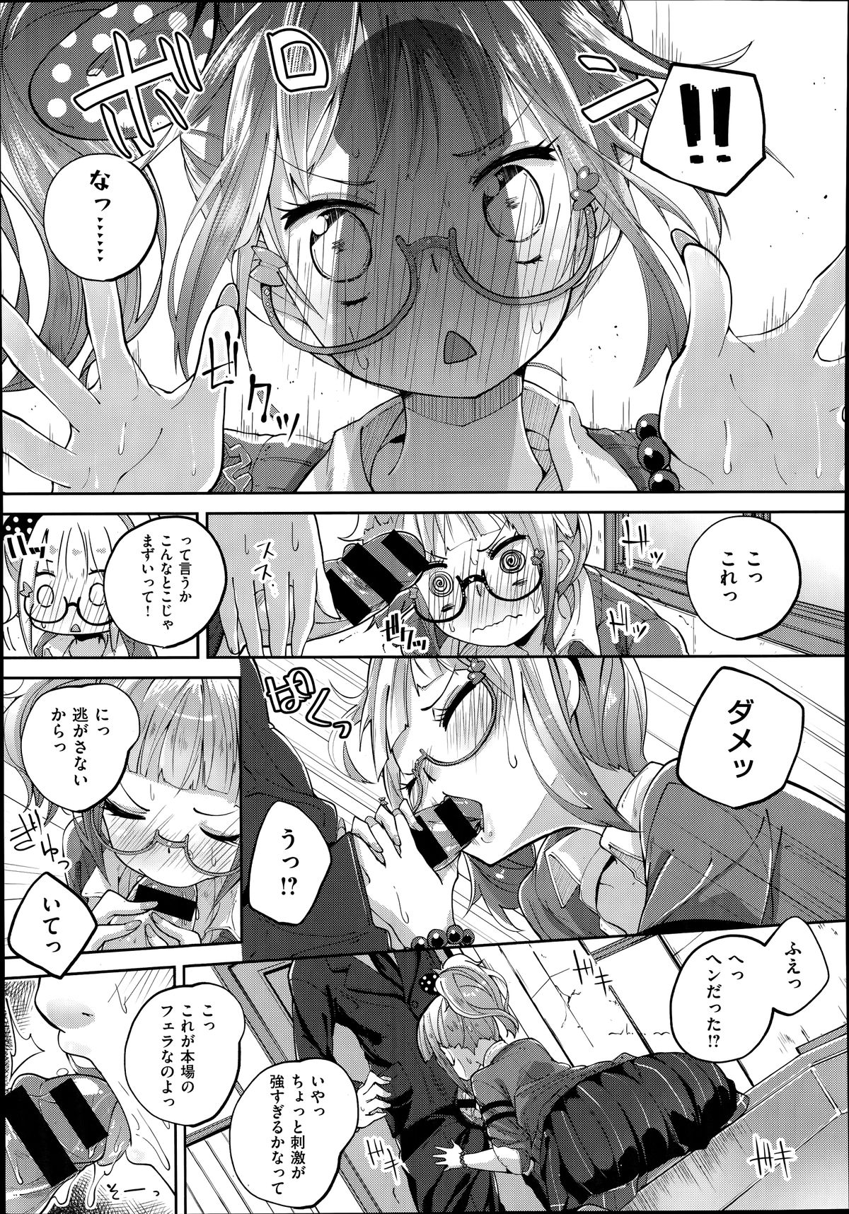 COMIC X-EROS #19