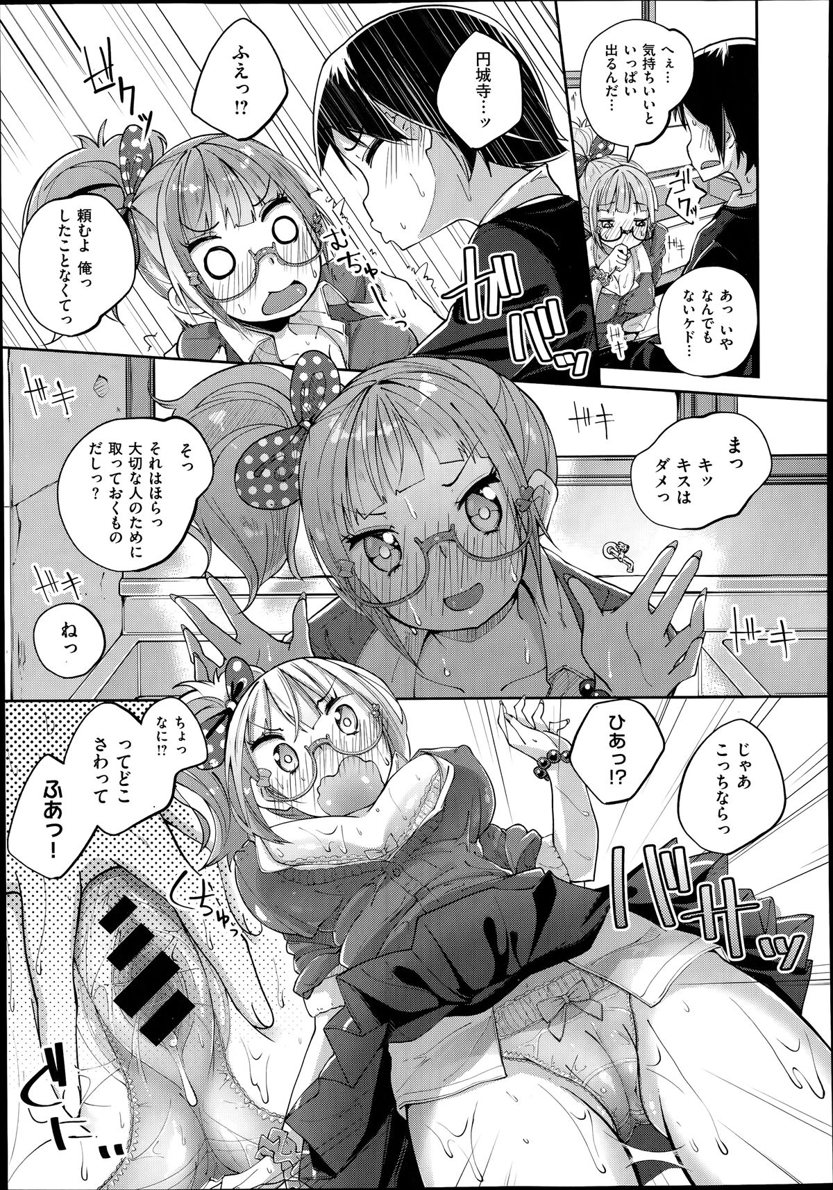 COMIC X-EROS #19