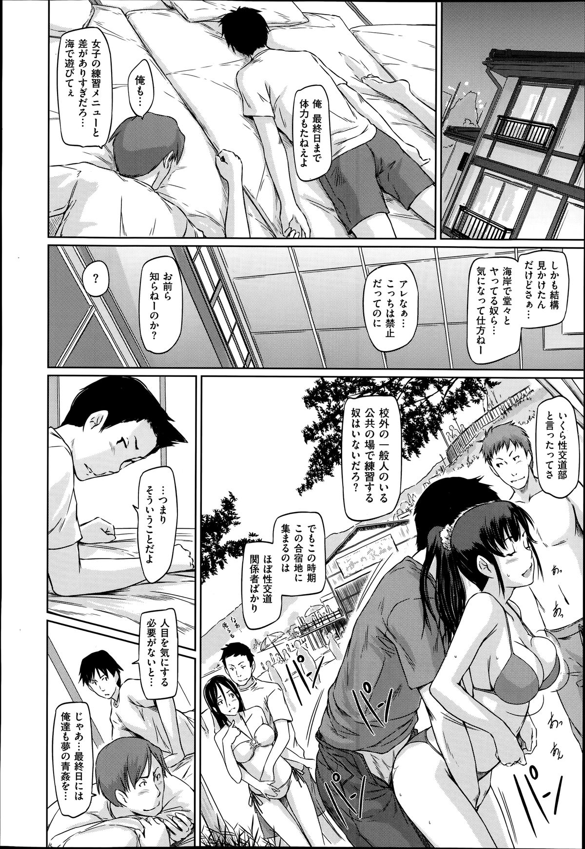 COMIC X-EROS #19