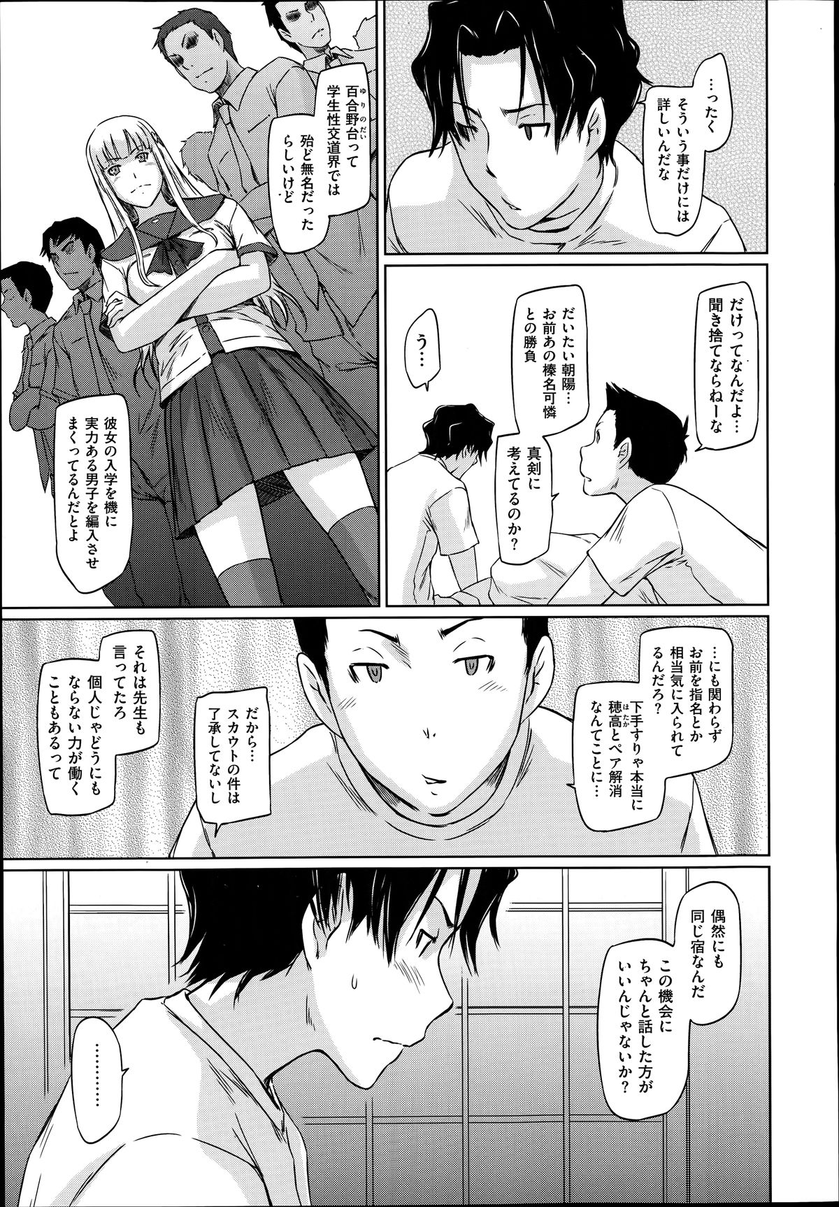 COMIC X-EROS #19